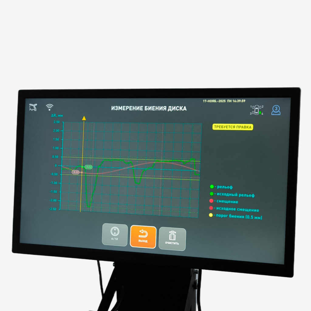 RIMRUNOUT 2.0 ОЦЕНКА НАРУШЕНИЯ ГЕОМЕТРИИ ДИСКА И НЕОБХОДИМОСТИ ЕГО ПРАВКИ 